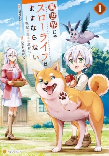 Isekai ja Slow Life wa Mama Naranai: Seijuu no Shujin wa Shimasodachi