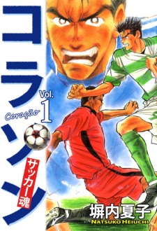 Coração: Soccer Tamashii