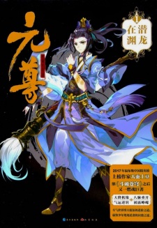 Yuan Zun