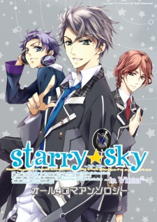 Capa de Starry☆Sky: In Winter - 4-koma Anthology