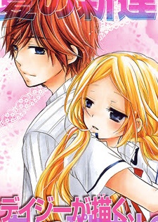 Imagen de Sensei ni, Ageru.