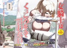 Onna Kishi wa Kukkoro Nante Iwanai