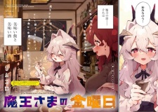Maousama no Kinyoubi