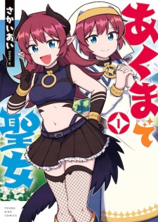 Akuma de Seijo