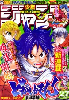 Imagen de Dogashi Kaden