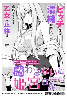 Madowasanaide Himemiya-san