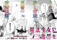 Mahou Shoujo ni Fukushuu wo