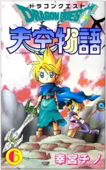 Dragon Quest: Tenkuu Monogatari