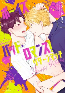 Boys Bad Romance! Return Match
