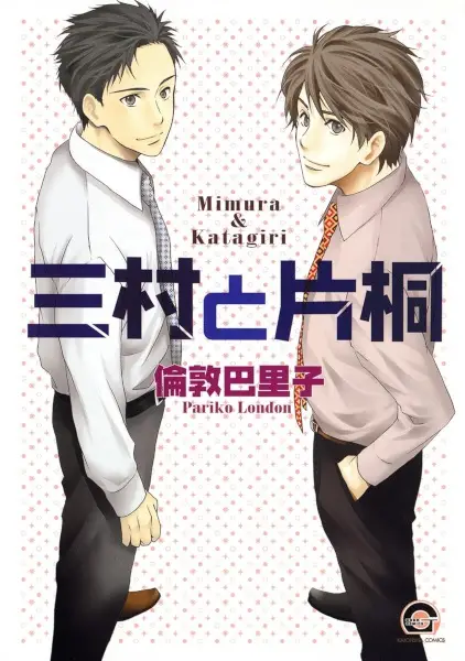 Cover of Curtain Call
