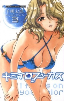 Imagen de Kimi-iro Focus