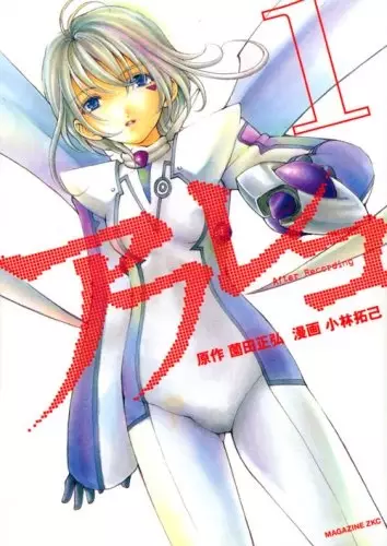 Cover of After Recording