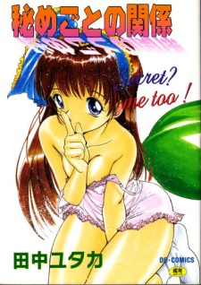 Imagen de Himegoto no Kankei