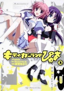 Capa de Kiddy GiRL-AND Pure