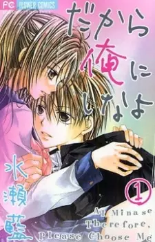 Dakara Ore ni Shina yo