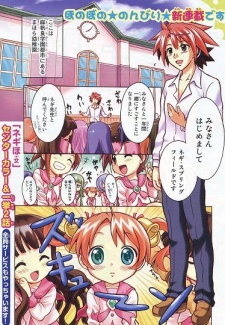 Imagen de Negiho (Ito) Bun