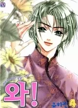 Wa! manga cover