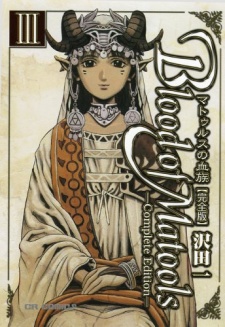 Imagen de Blood of Matools