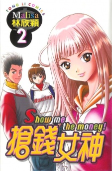 Imagen de Show Me The Money