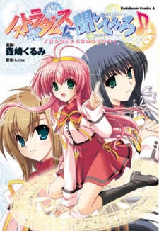 Imagen de Nostradamus ni Kiitemiro♪