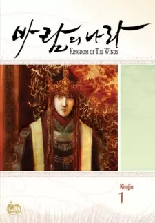 Kingdom of the Winds