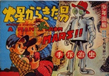 Imagen de 38-do Senjou no Kaibutsu