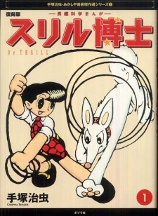 Imagen de Thrill Hakase