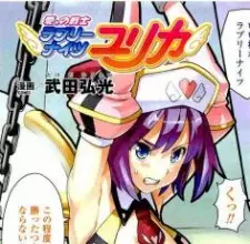 Lovely Knight Yurika