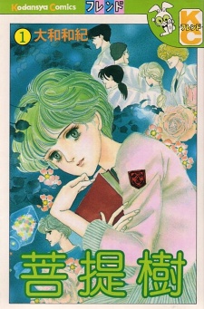 capa de mangá de Bodaiju