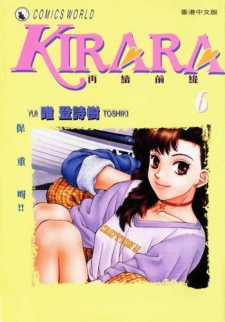 Imagen de Kirara