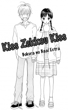 Imagen de 37°C Kiss