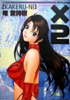 X2 Kakeru Ni