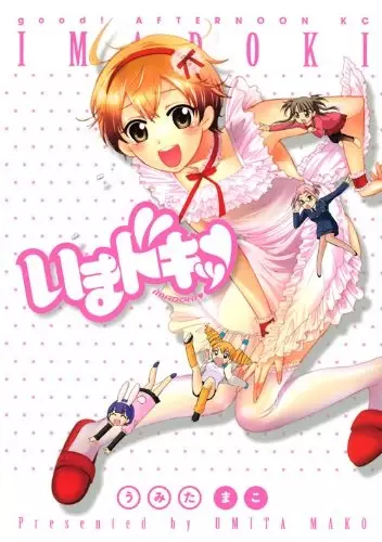 Cover of Nowadays