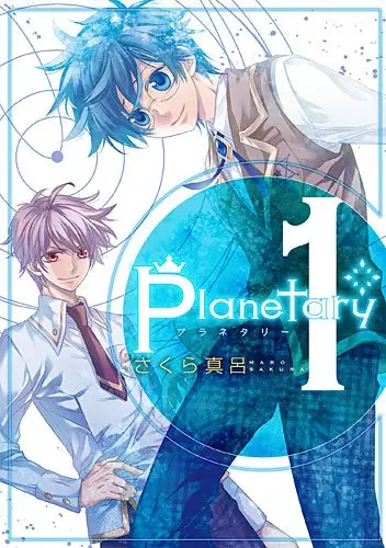 Cover of Planetary*