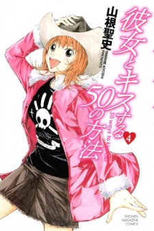 Imagen de Kanojo to Kiss suru 50 no Houhou