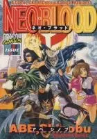 Cover of ネオ・ブラッド