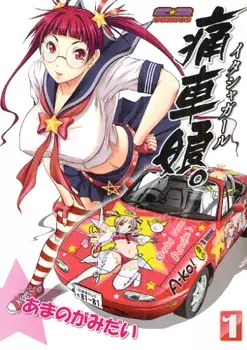 Itasha Girl