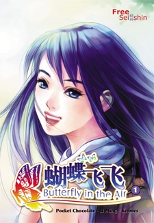 Imagen de Butterfly in the Air