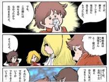 Imagen de Out of Galaxy Koshika