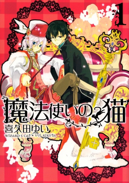 Cover for Mahoutsukai no Neko