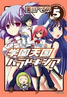 Imagen de Gakuen Tengoku Paradoxia
