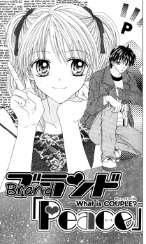 Imagen de Brand "Peace"