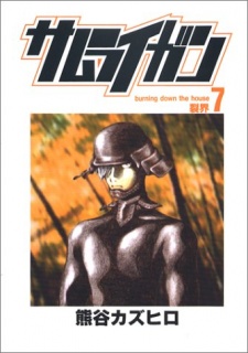 Imagen de Samurai Gun