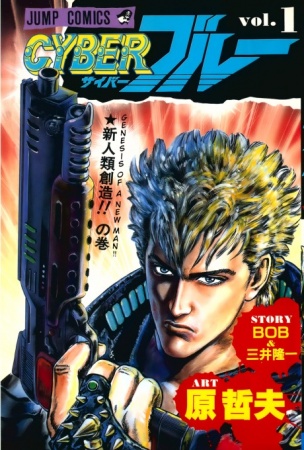 Cover for Cyber Blue