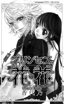 Imagen de Princess Hanaka