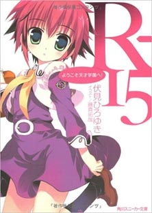 Capa de R-15