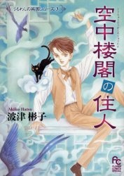 Imagen de Kuuchuuroukaku no Juunin