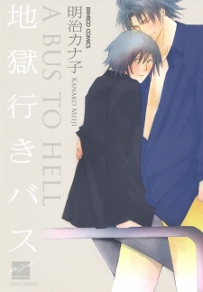 Imagen de Jigoku Iki Bus