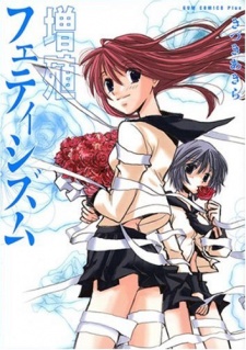 Imagen de Zoushoku Fetishism