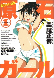 Imagen de Carat ∞ Genseki Girl